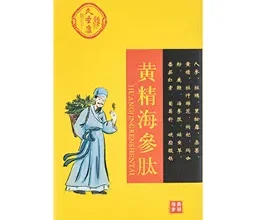黄精海参肽